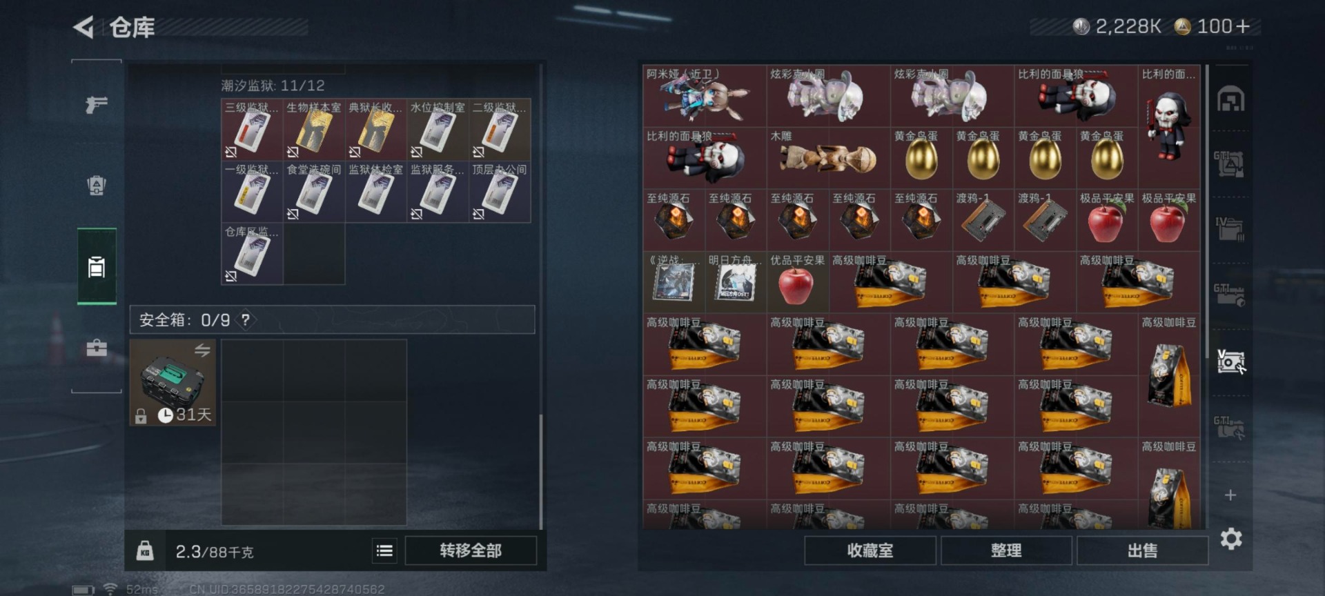 SJZQM3104282三角洲行动账号详情图8