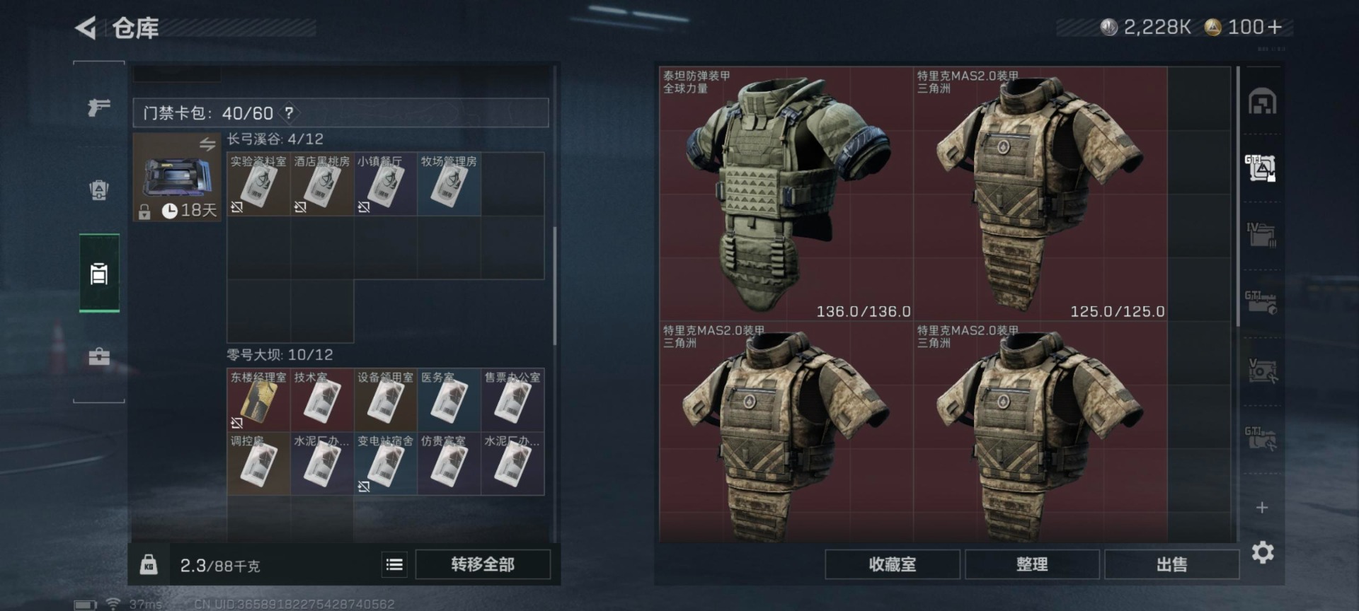 SJZQM3104282三角洲行动账号详情图11