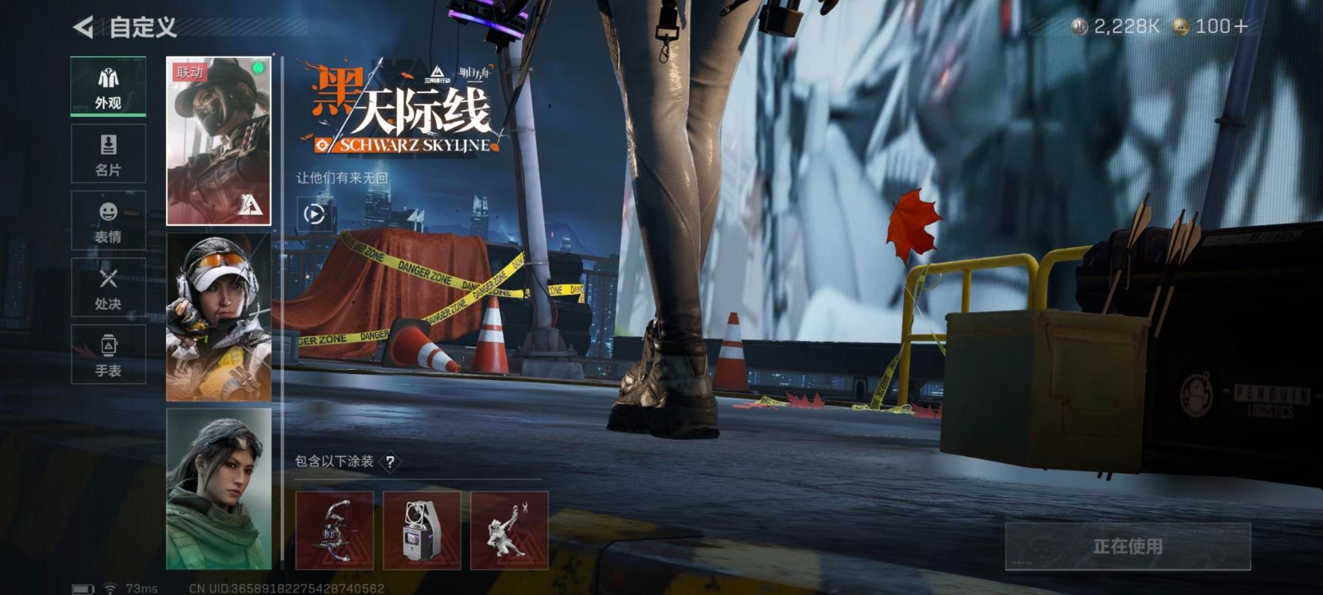 SJZQM3104282三角洲行动账号详情图12