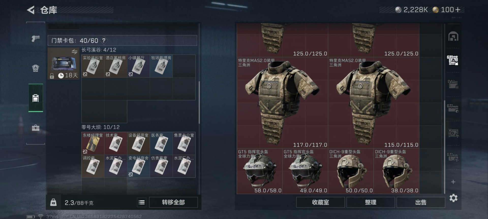 SJZQM3104282三角洲行动账号详情图16