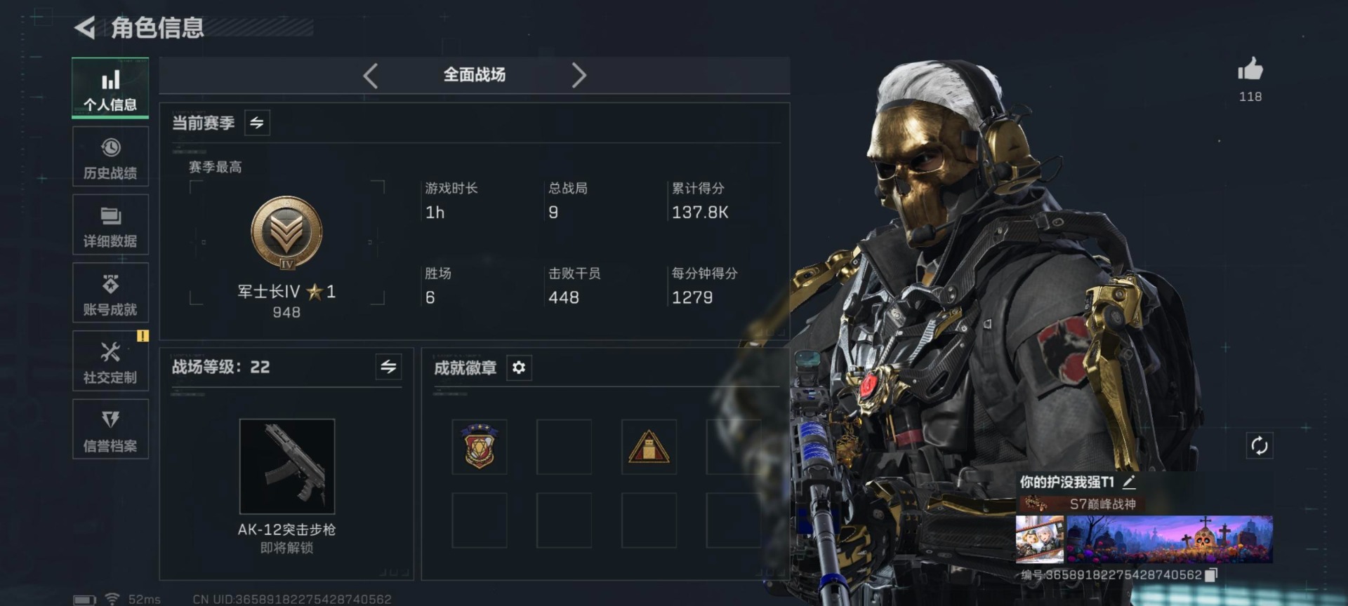 SJZQM3104282三角洲行动账号详情图18