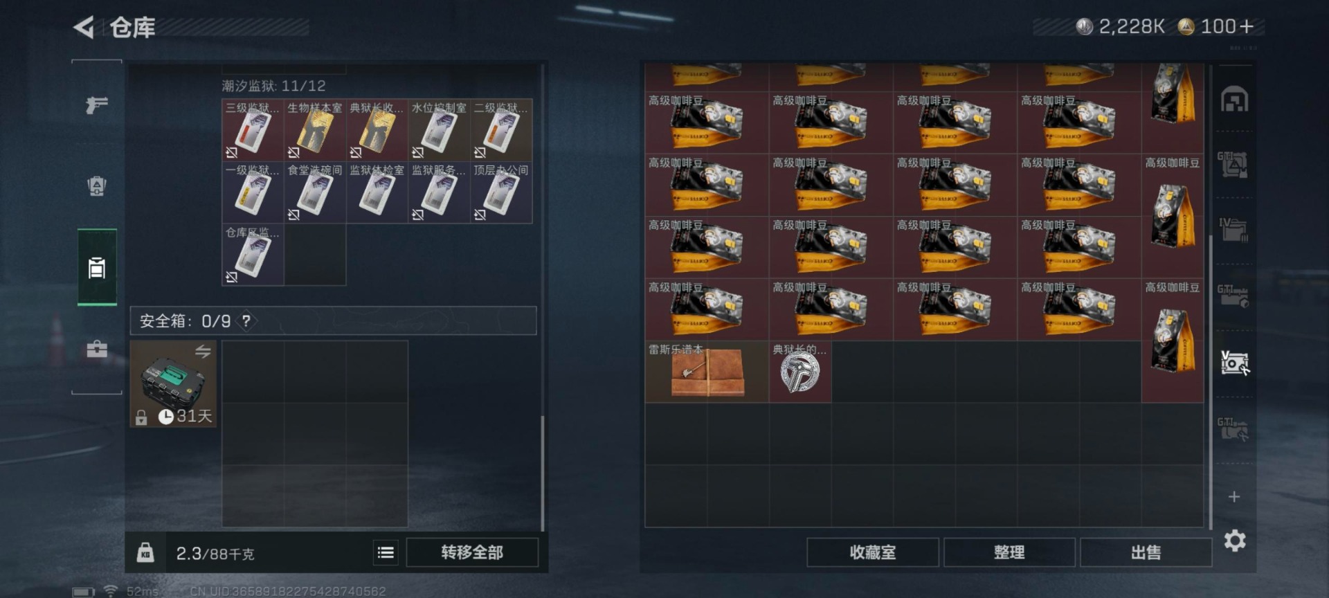 SJZQM3104282三角洲行动账号详情图21