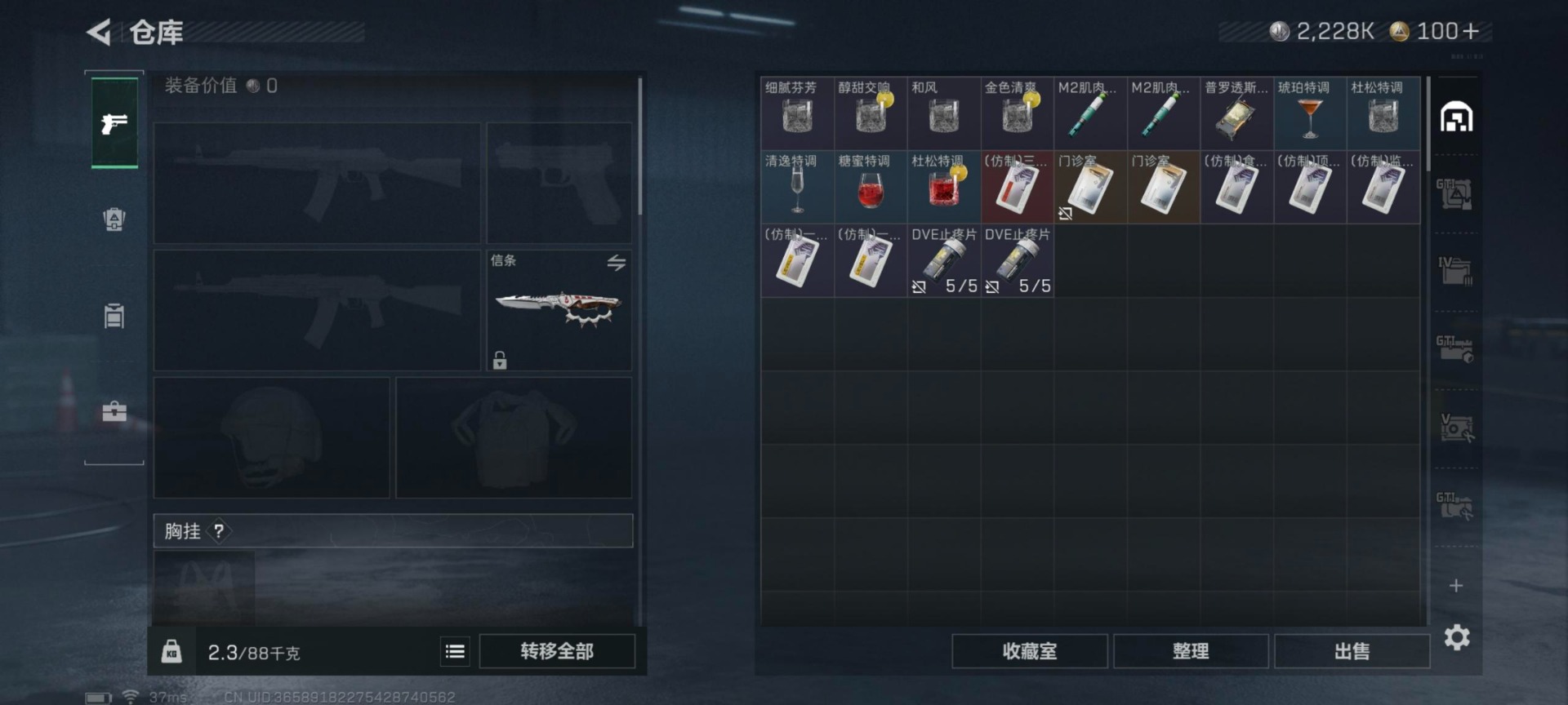 SJZQM3104282三角洲行动账号详情图20