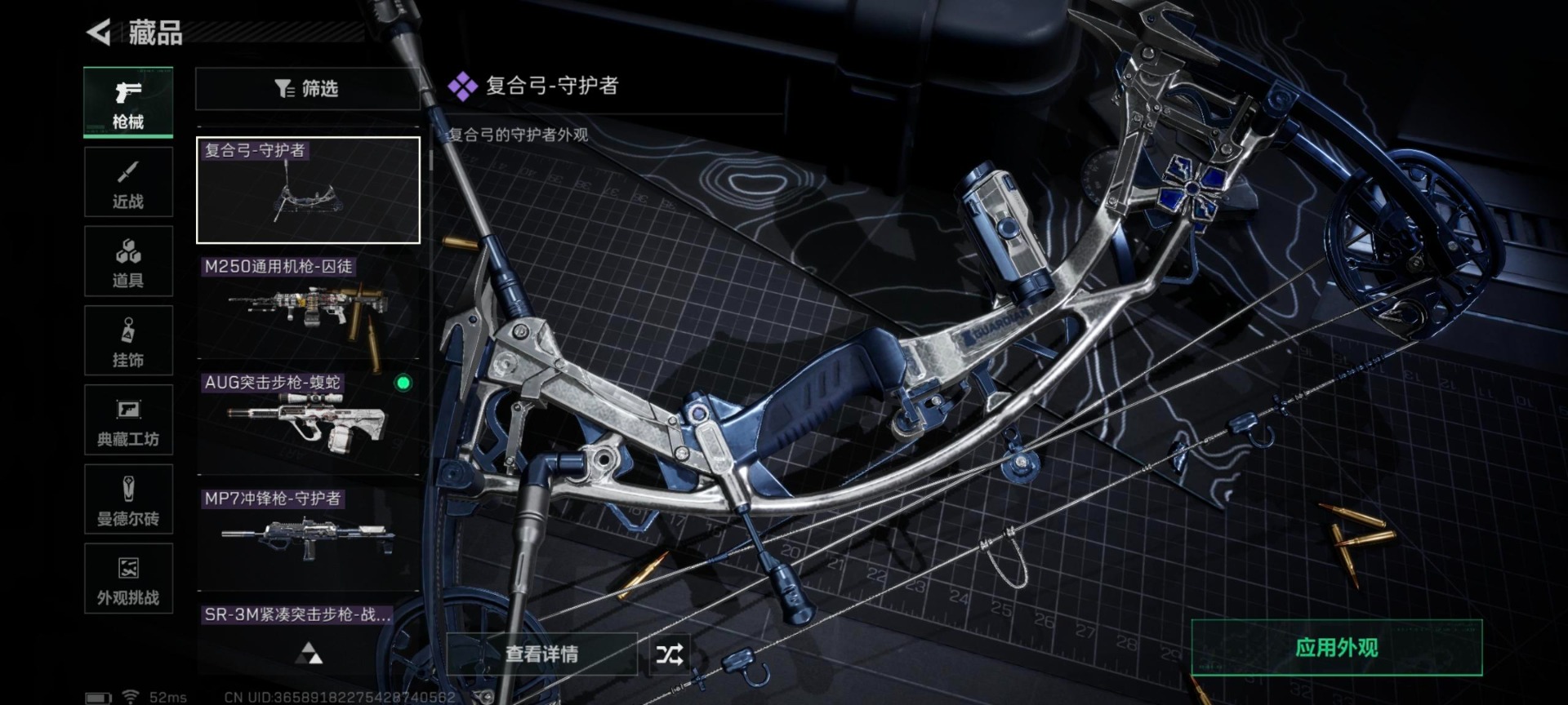 SJZQM3104282三角洲行动账号详情图23