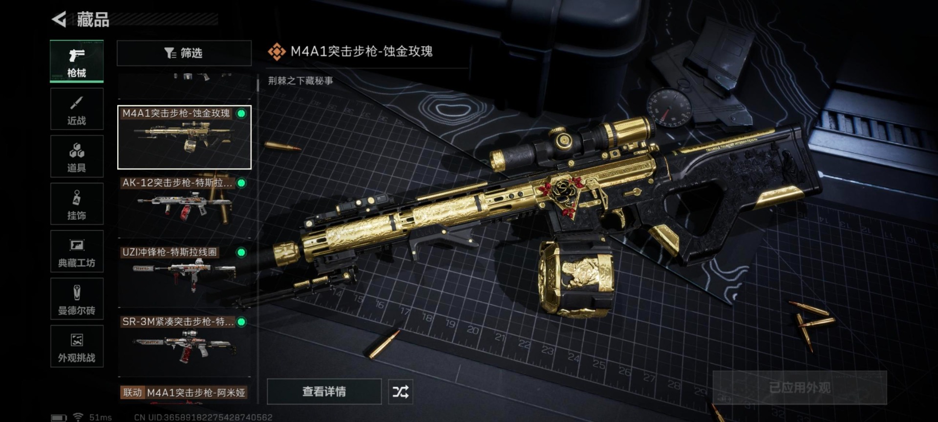 SJZQM3104282三角洲行动账号详情图29