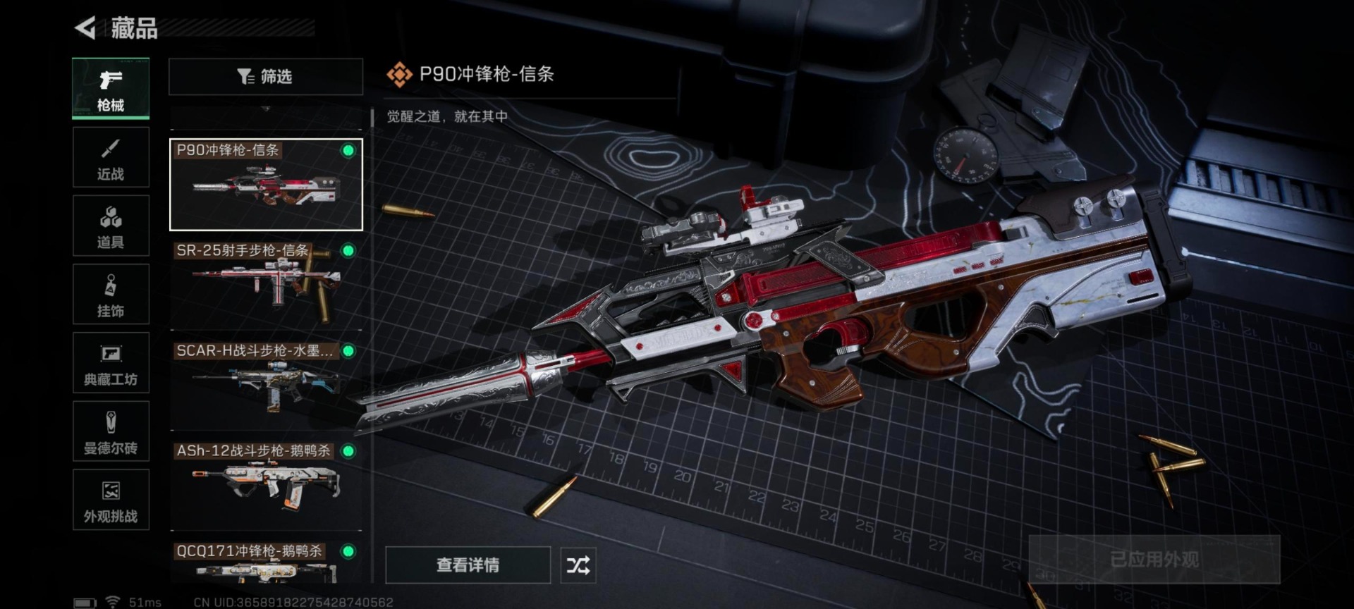 SJZQM3104282三角洲行动账号详情图30