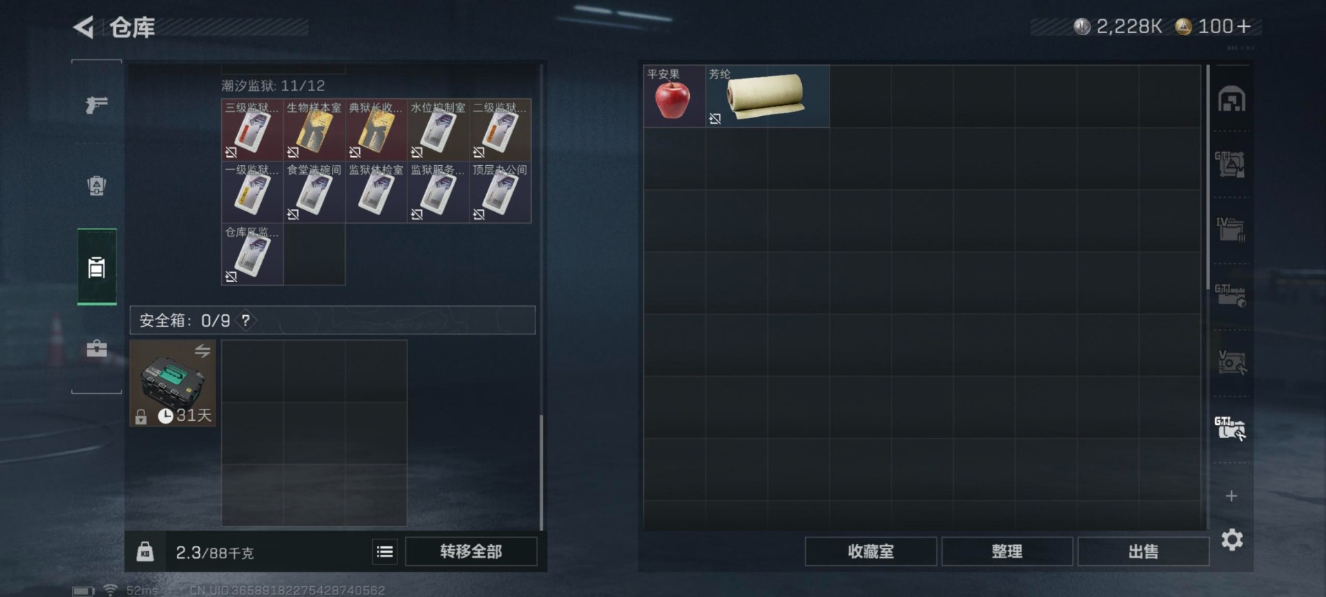 SJZQM3104282三角洲行动账号详情图35