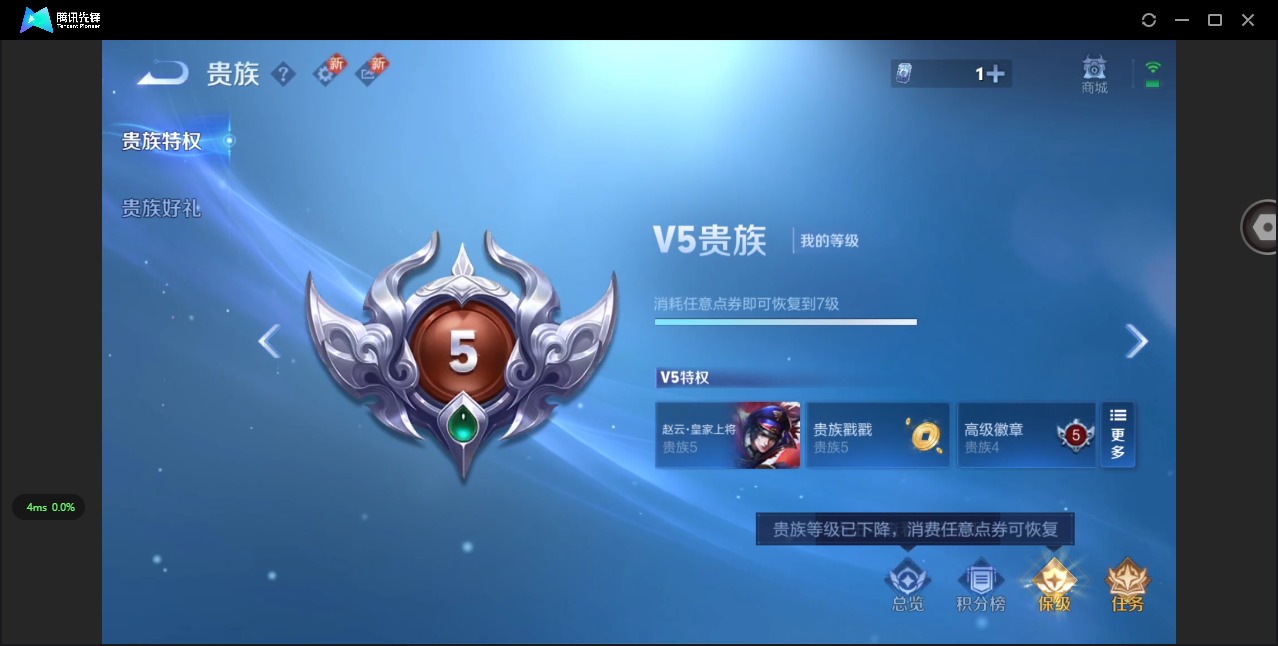 WZQM3484222王者荣耀账号详情图10