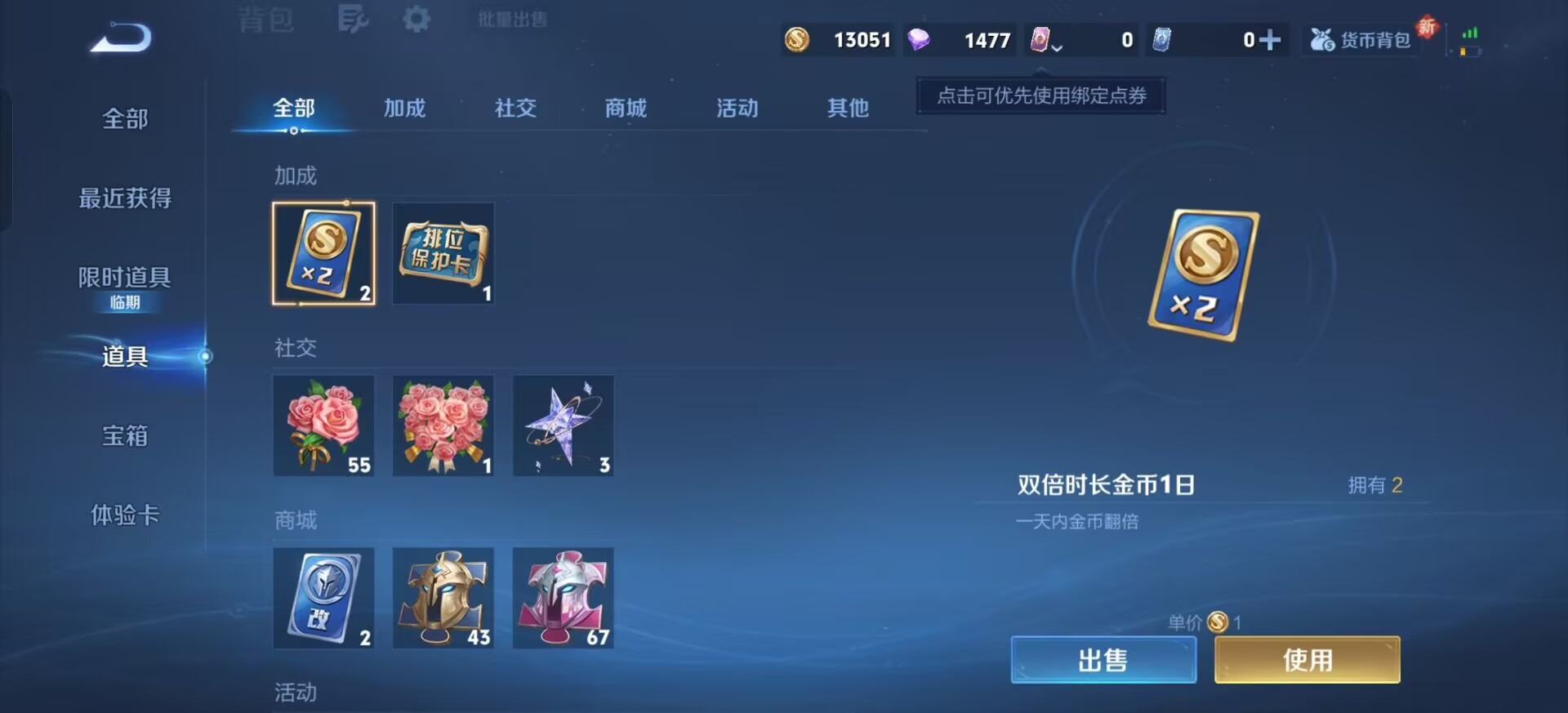 WZCMW3484224王者荣耀账号详情图9