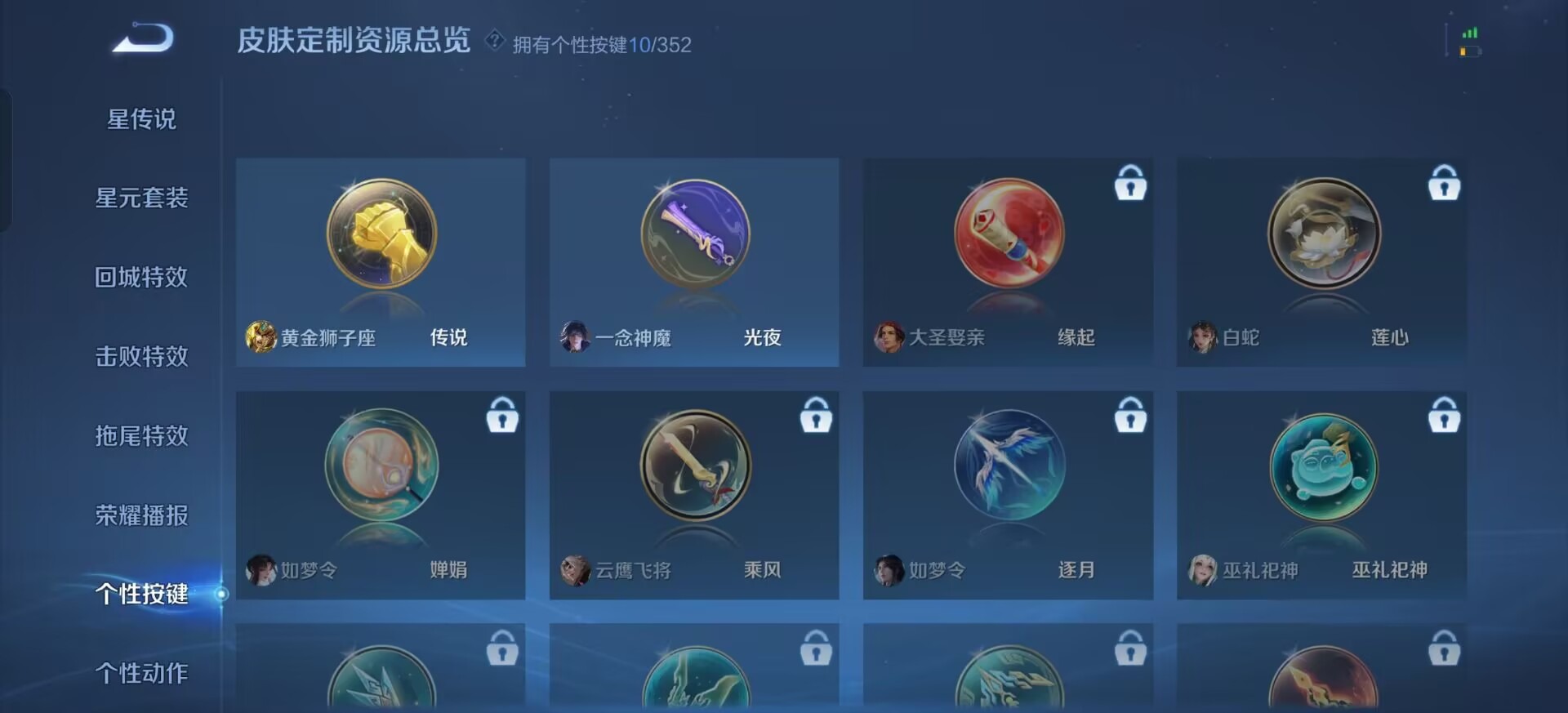 WZCMW3484224王者荣耀账号详情图12