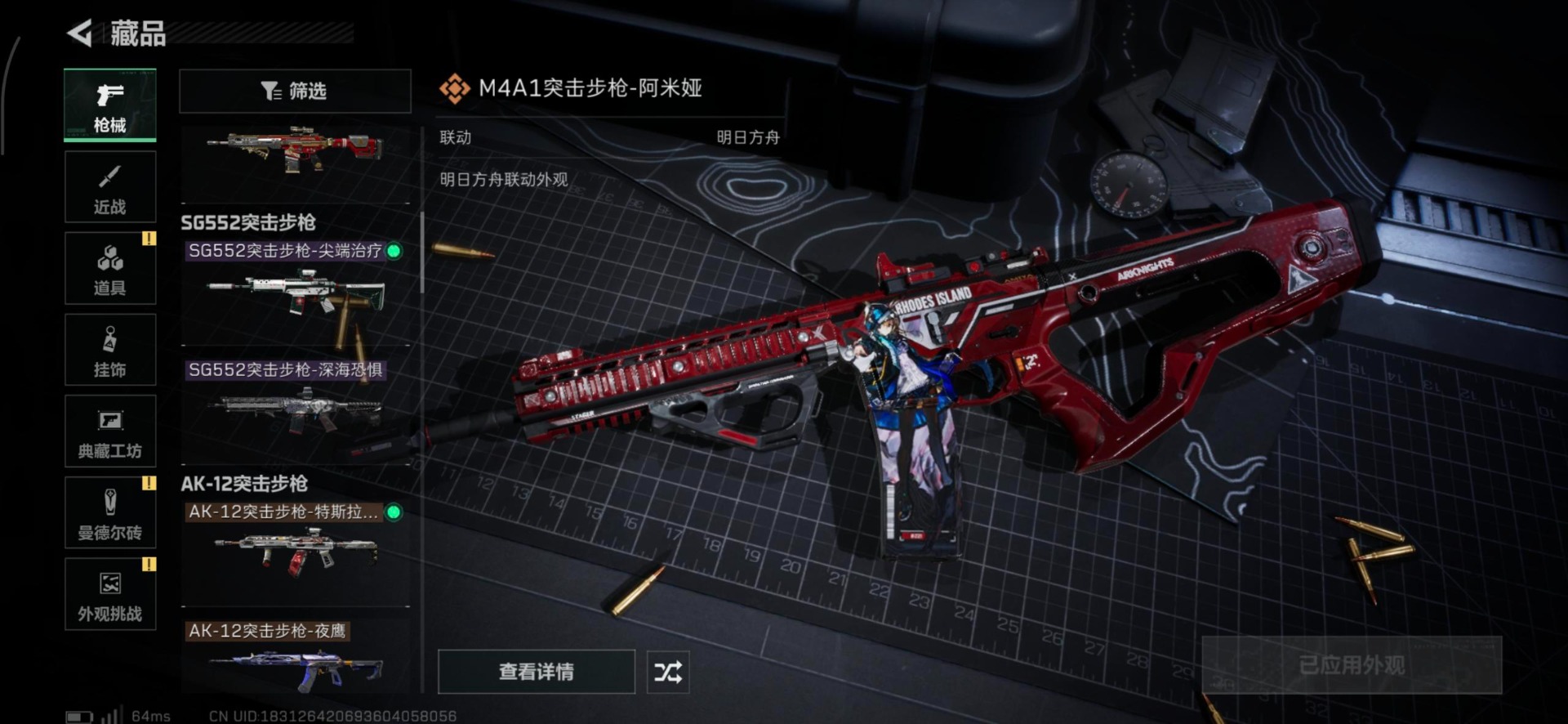 SJZCMW3104294三角洲行动账号详情图6