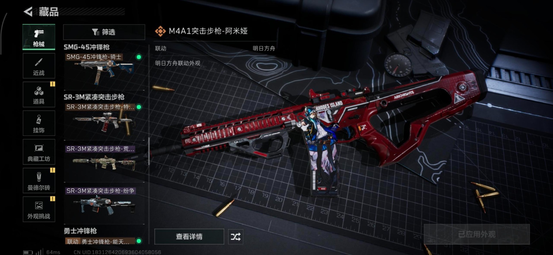 SJZCMW3104294三角洲行动账号详情图11