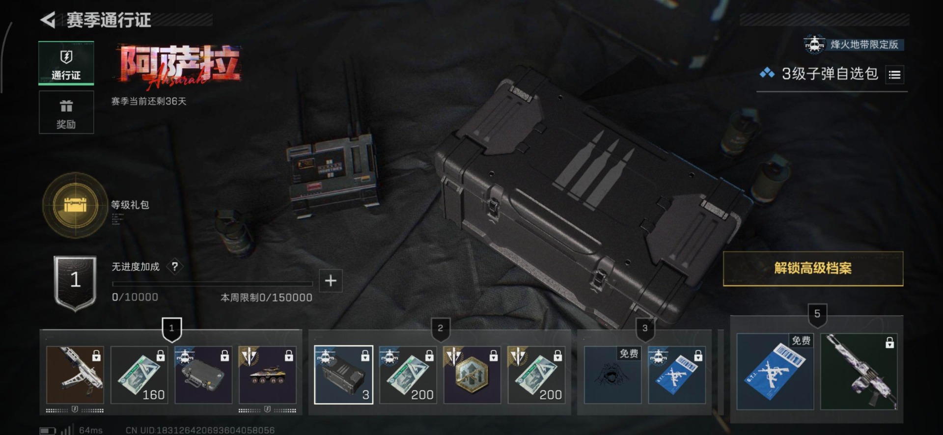 SJZCMW3104294三角洲行动账号详情图15