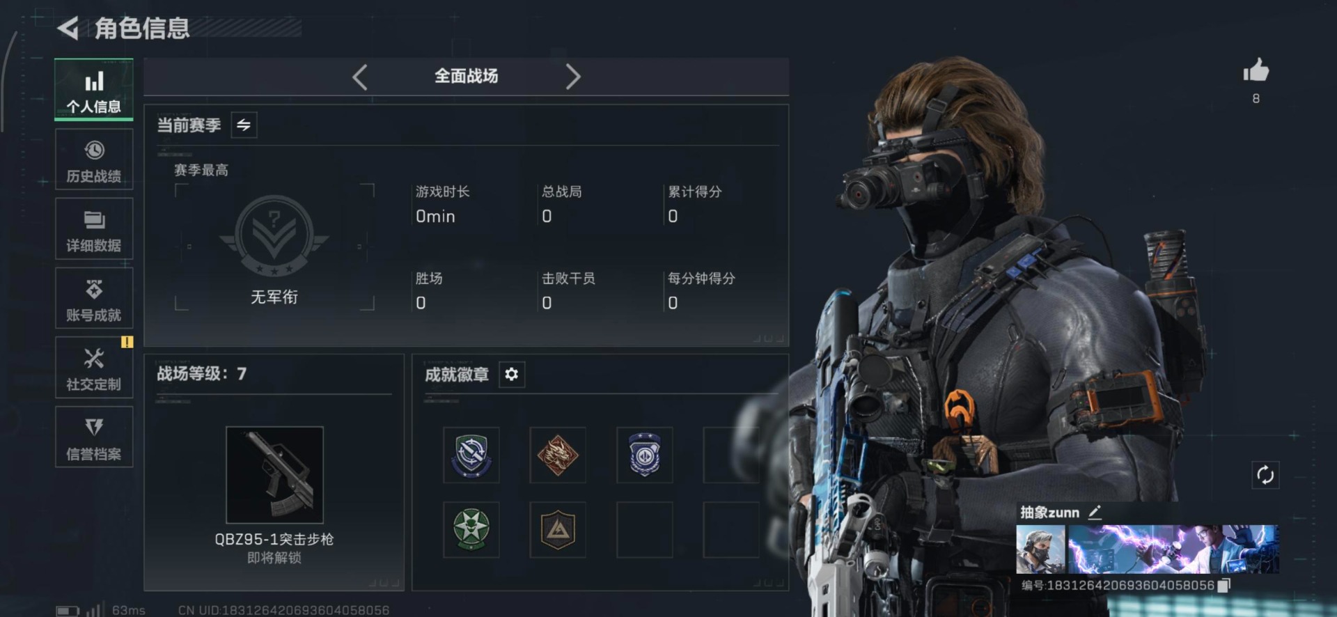 SJZCMW3104294三角洲行动账号详情图18