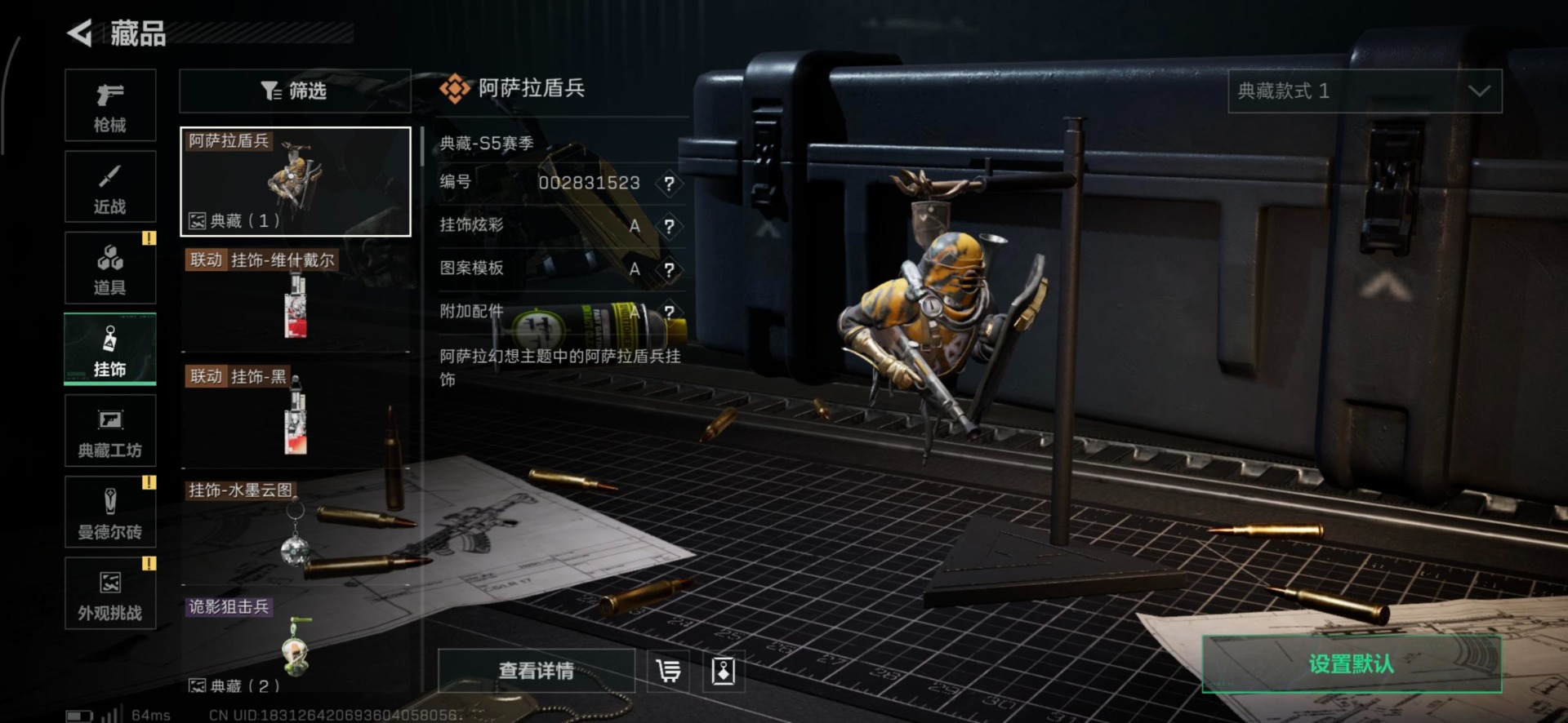 SJZCMW3104294三角洲行动账号详情图19