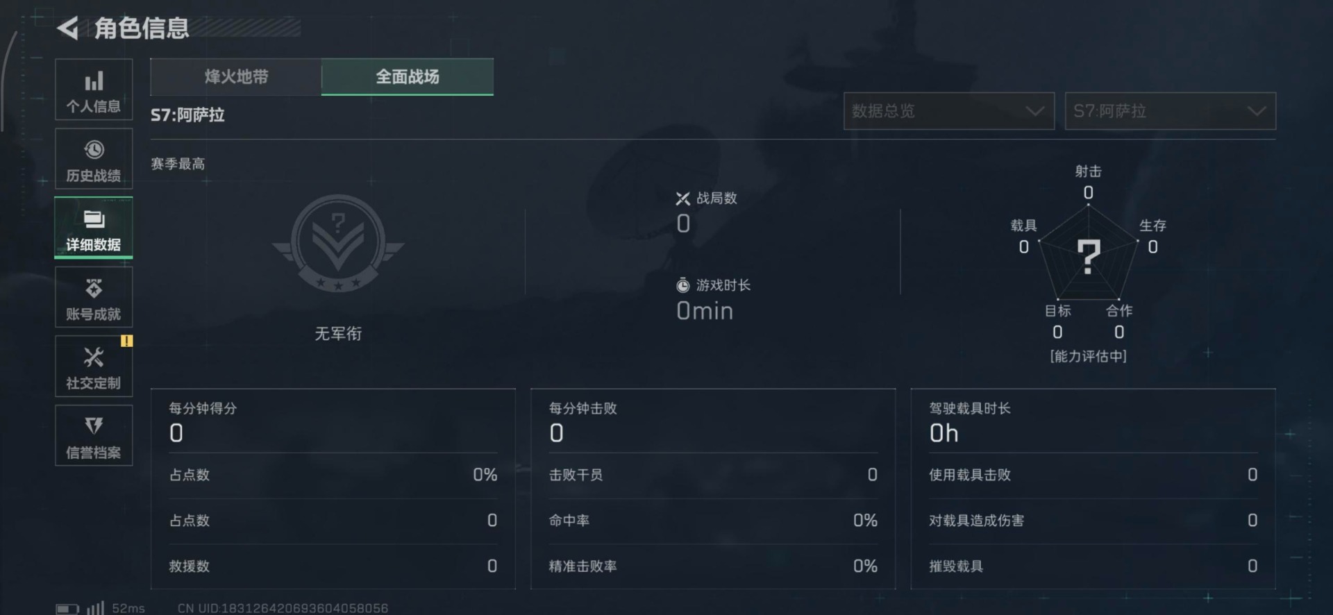 SJZCMW3104294三角洲行动账号详情图25