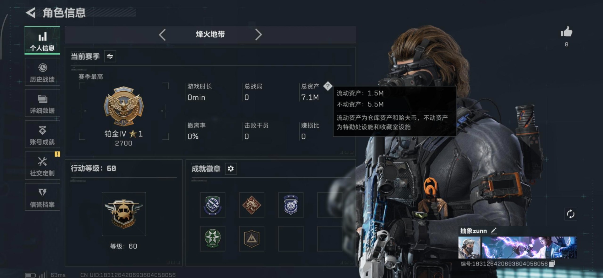 SJZCMW3104294三角洲行动账号详情图31