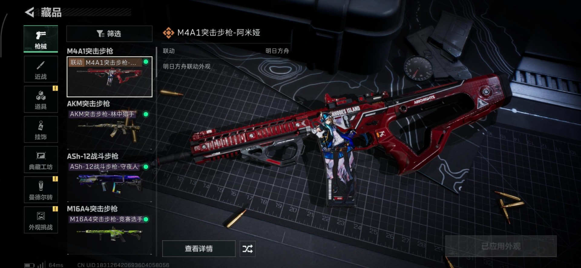 SJZCMW3104294三角洲行动账号详情图30