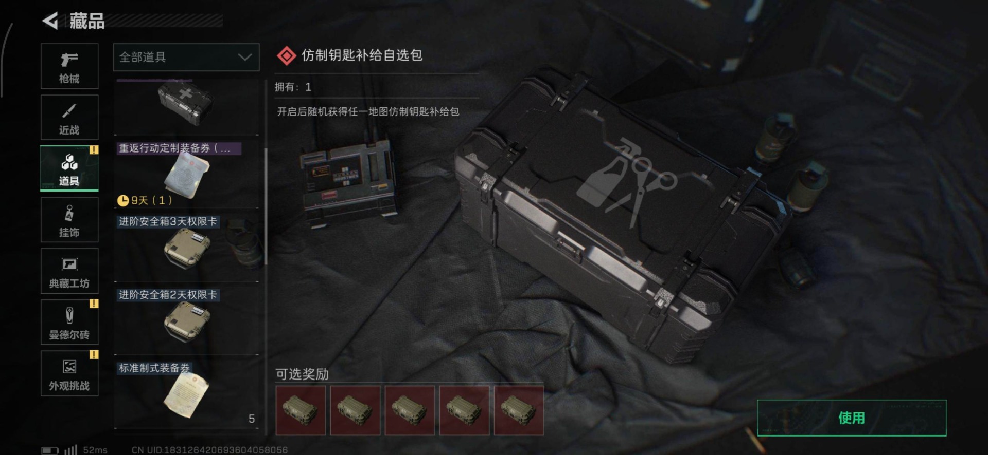 SJZCMW3104294三角洲行动账号详情图32