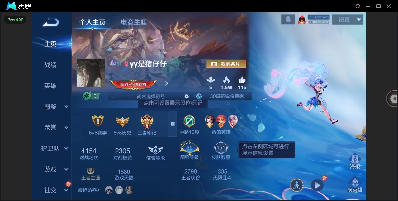 WZQM3484236王者荣耀账号详情图4