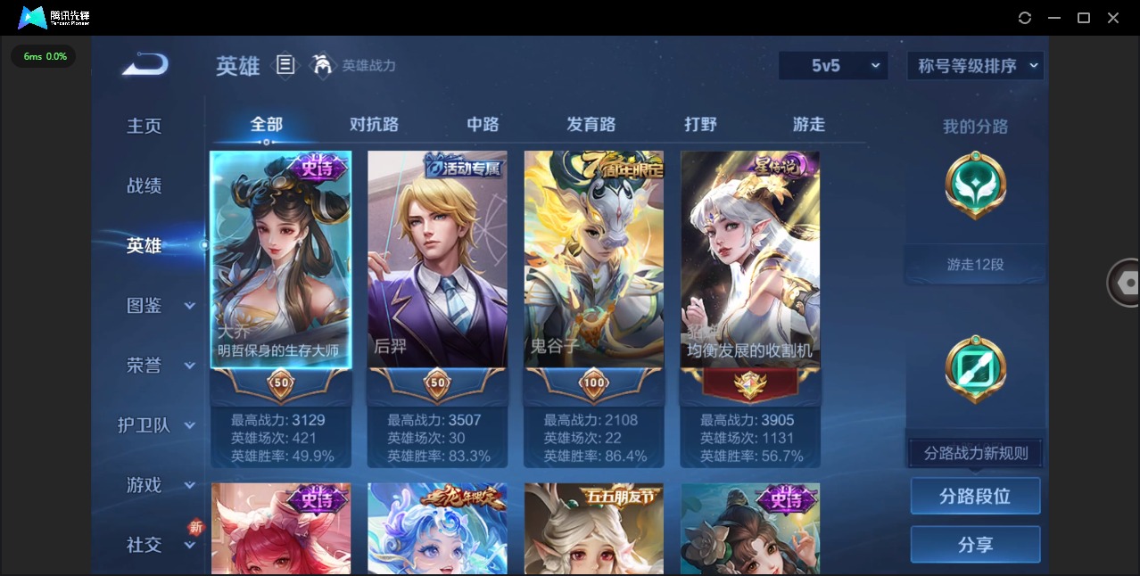 WZQM3484236王者荣耀账号详情图5