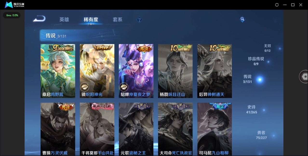 WZQM3484236王者荣耀账号详情图8