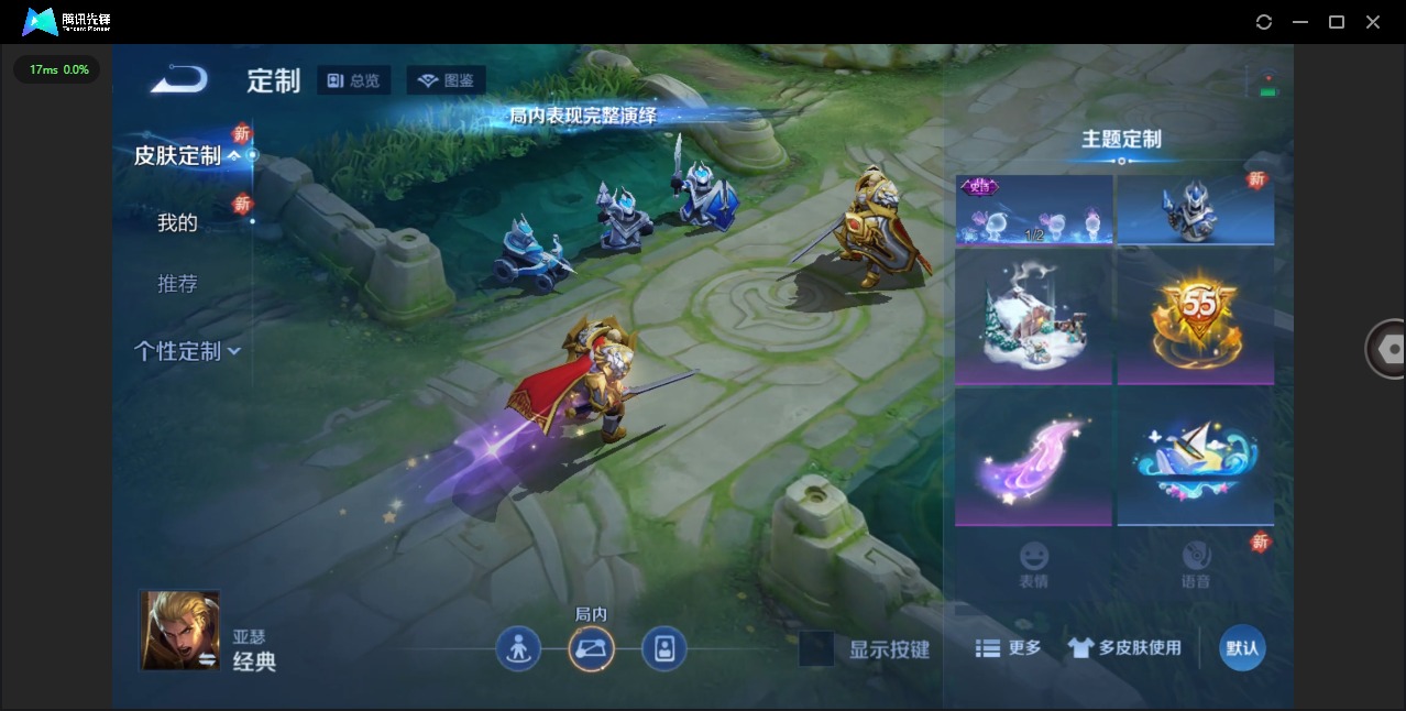 WZQM3484236王者荣耀账号详情图9