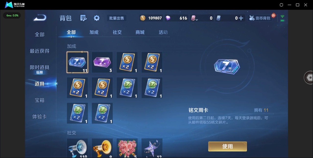 WZQM3484236王者荣耀账号详情图13