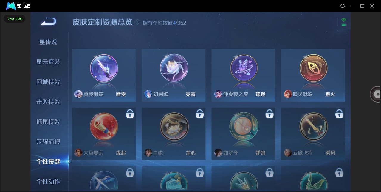 WZQM3484236王者荣耀账号详情图12