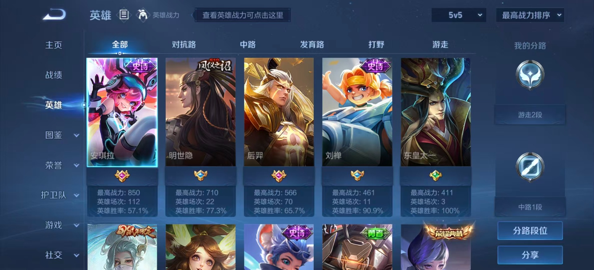 WZCMW3484240王者荣耀账号详情图4