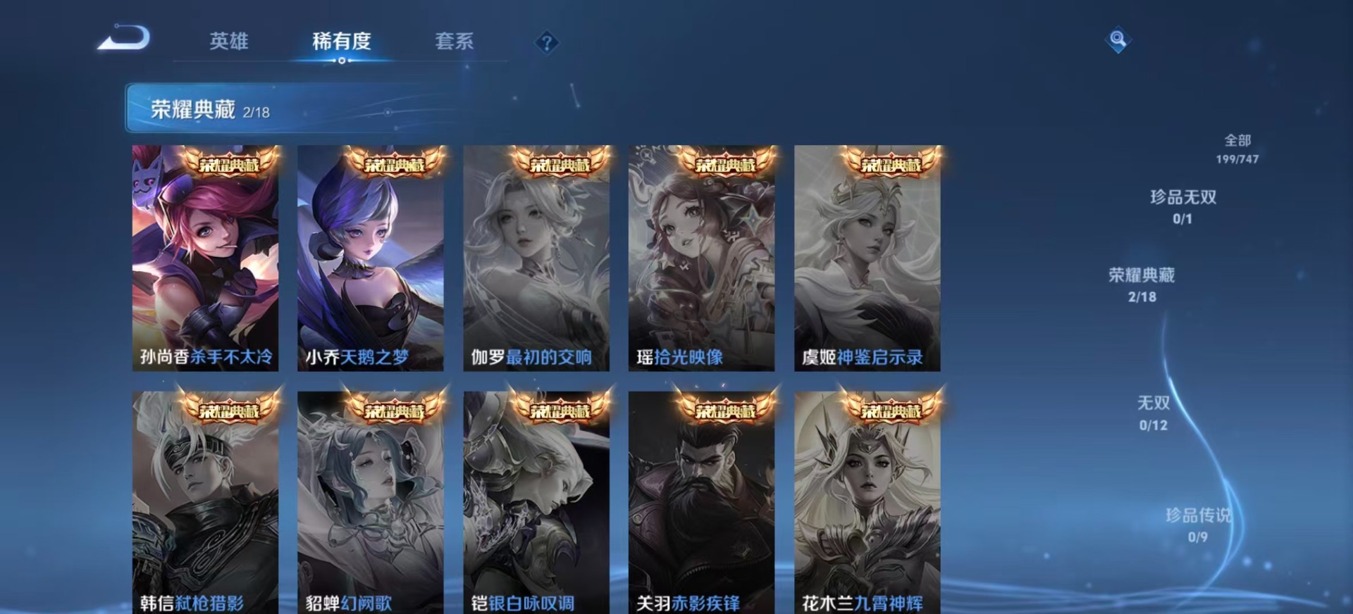 WZCMW3484240王者荣耀账号详情图6