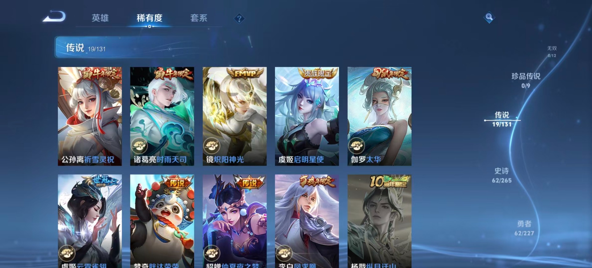 WZCMW3484240王者荣耀账号详情图8