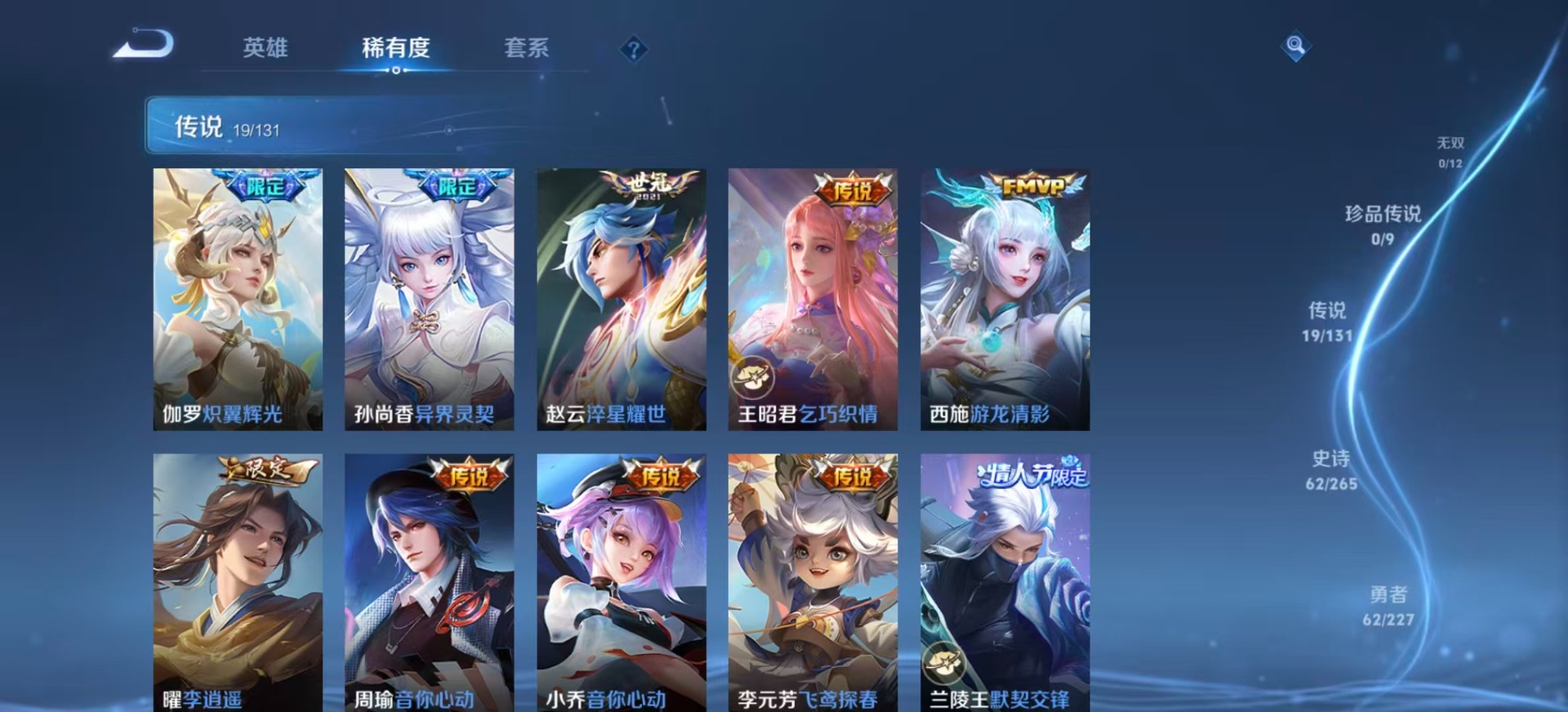 WZCMW3484240王者荣耀账号详情图7