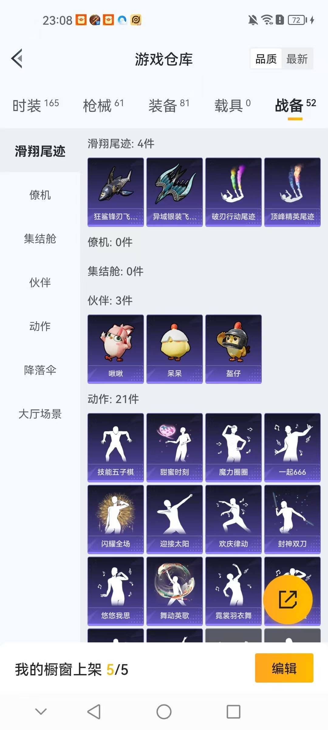 HPQM3455822和平精英账号详情图5