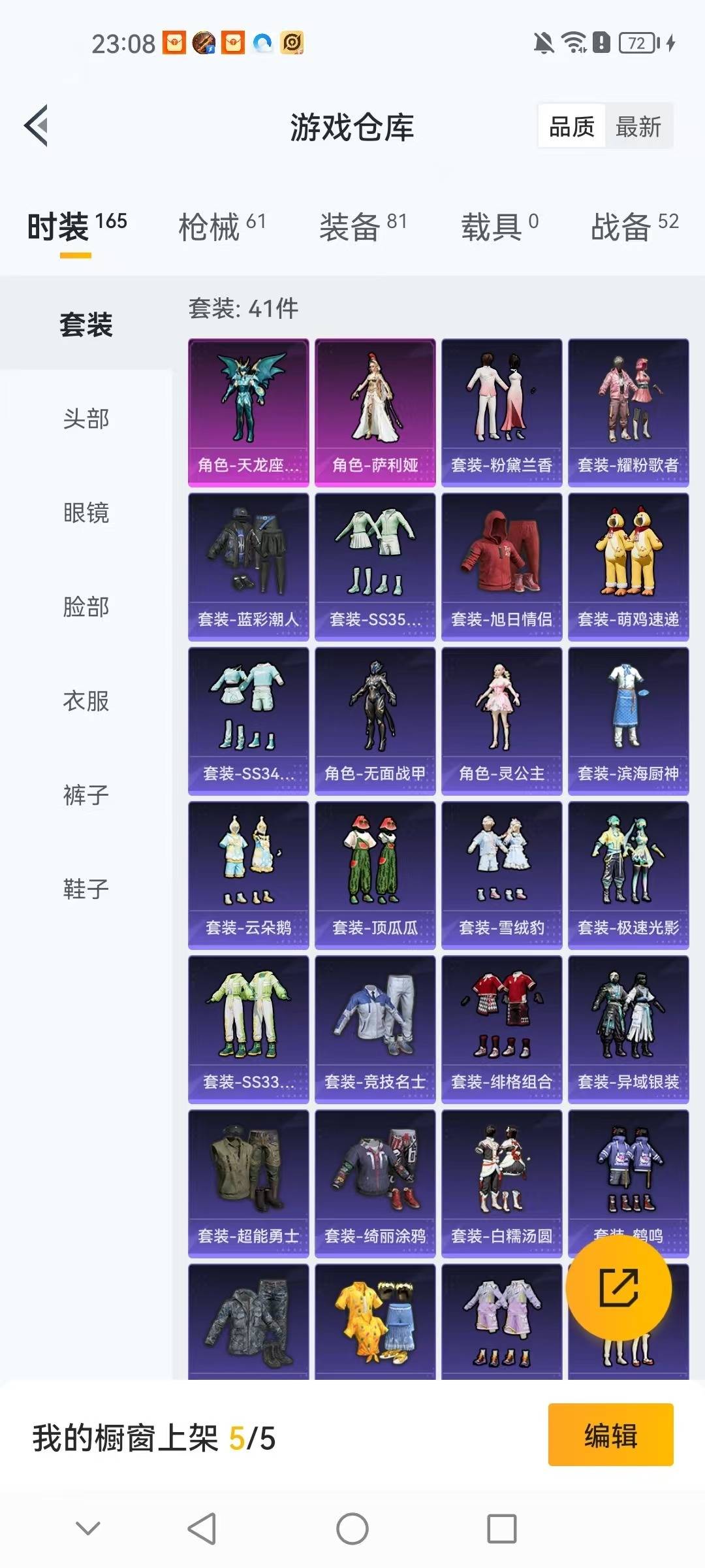 HPQM3455822和平精英账号详情图16