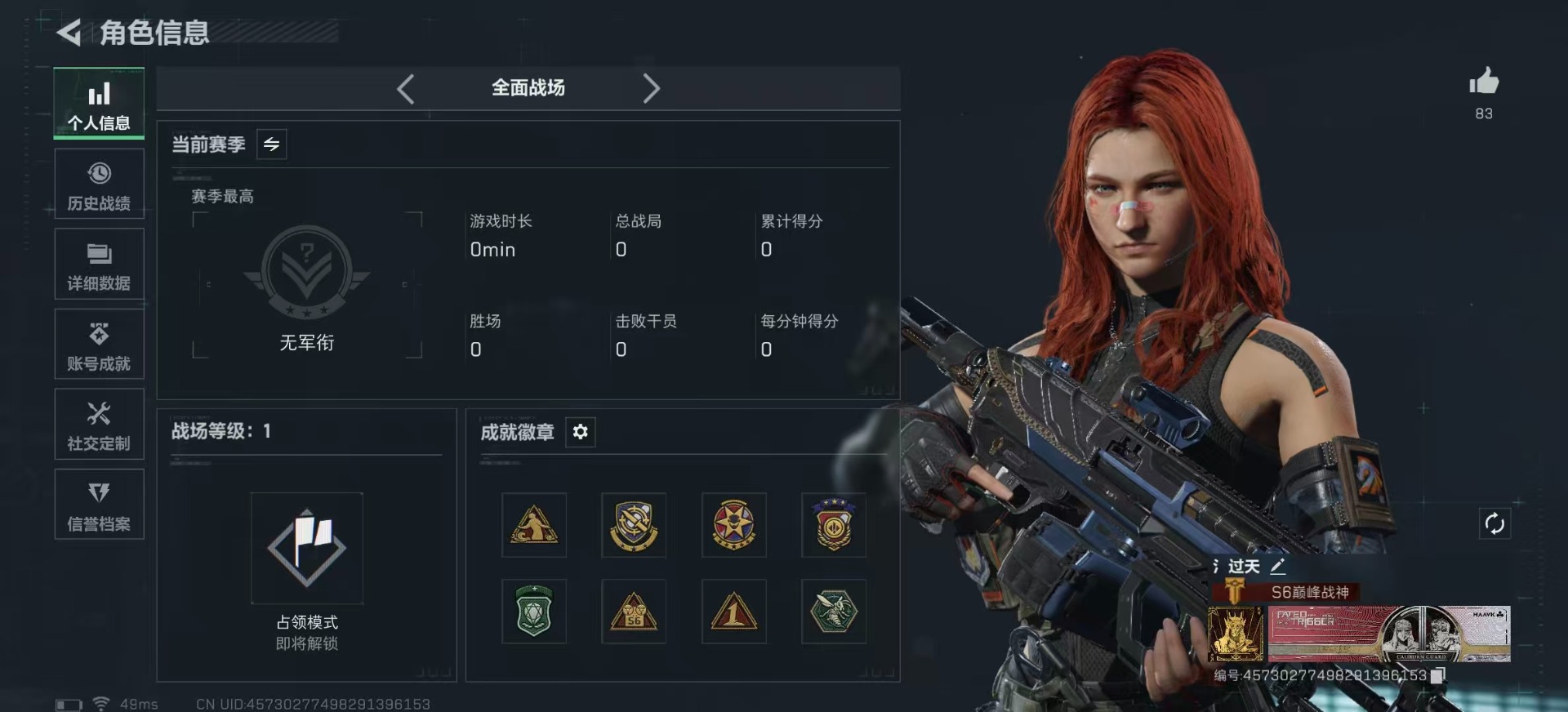 SJZQM3104304三角洲行动账号详情图5