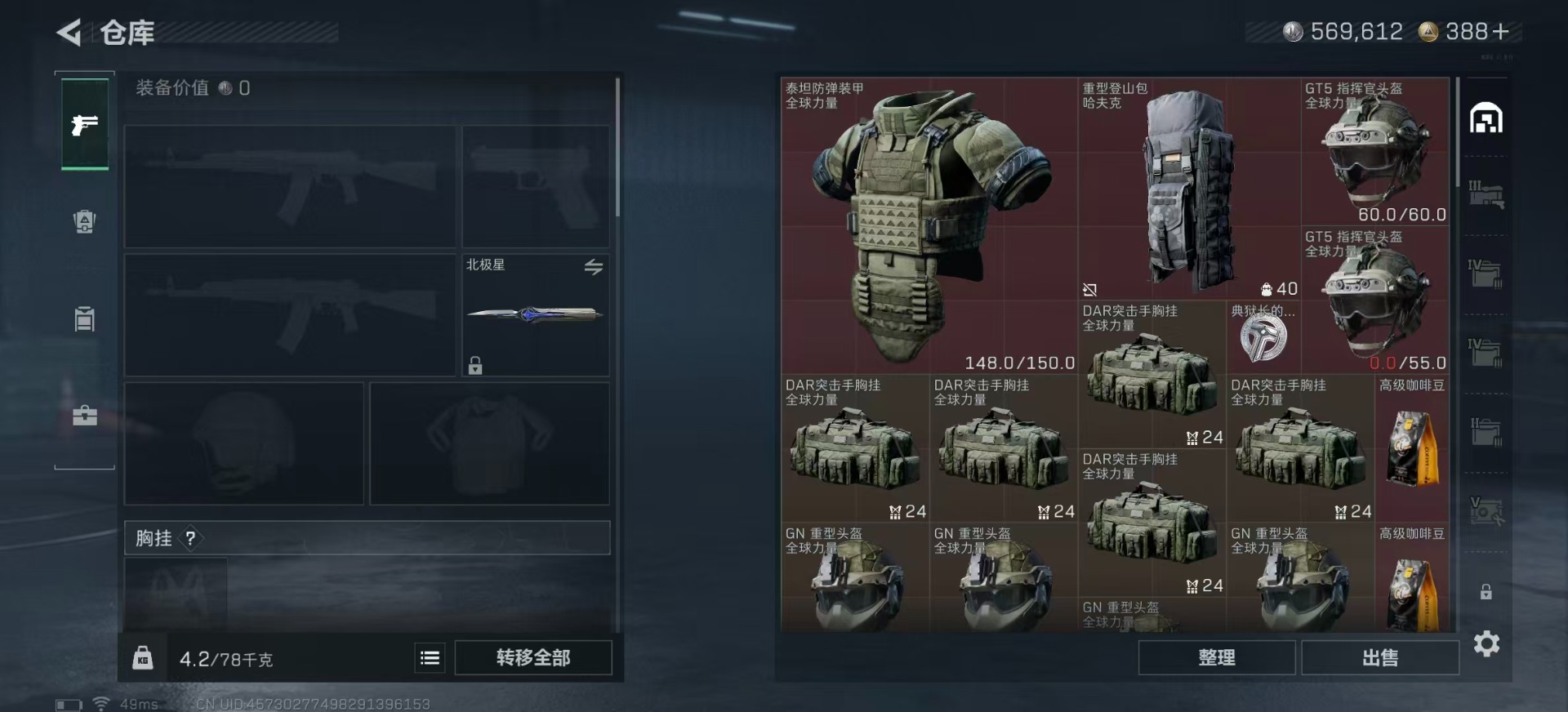 SJZQM3104304三角洲行动账号详情图7