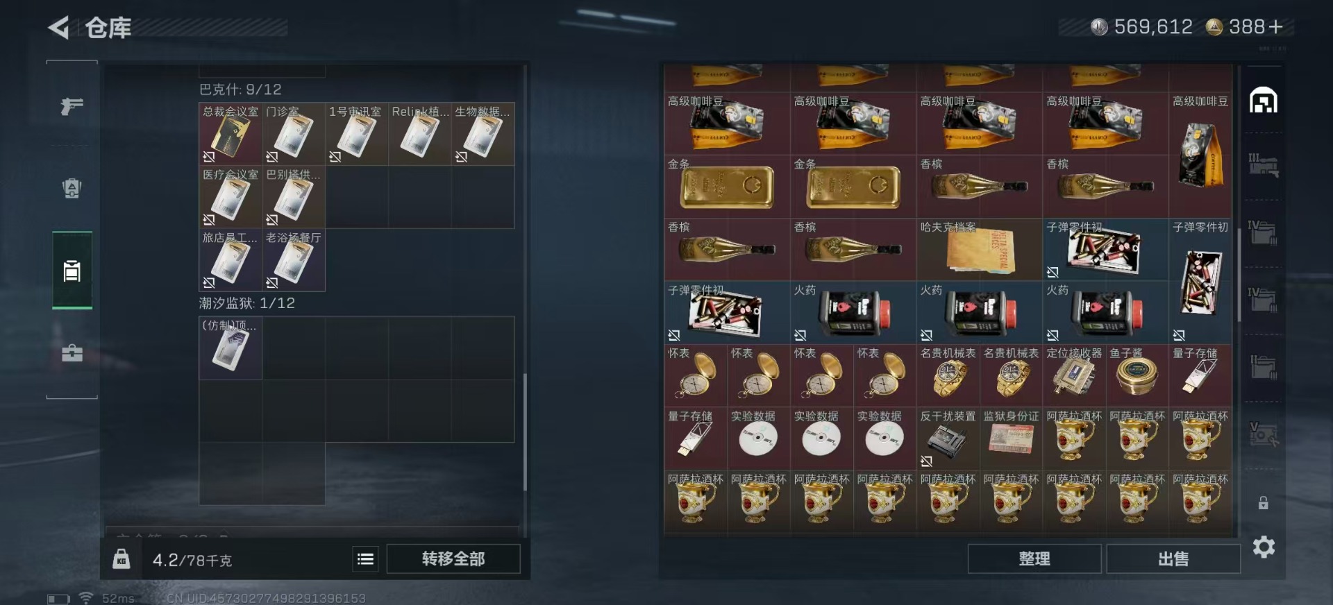 SJZQM3104304三角洲行动账号详情图9