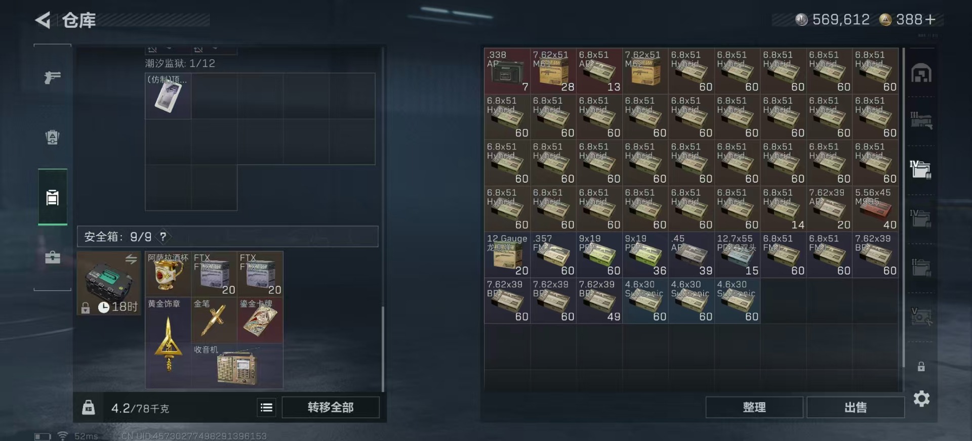 SJZQM3104304三角洲行动账号详情图13