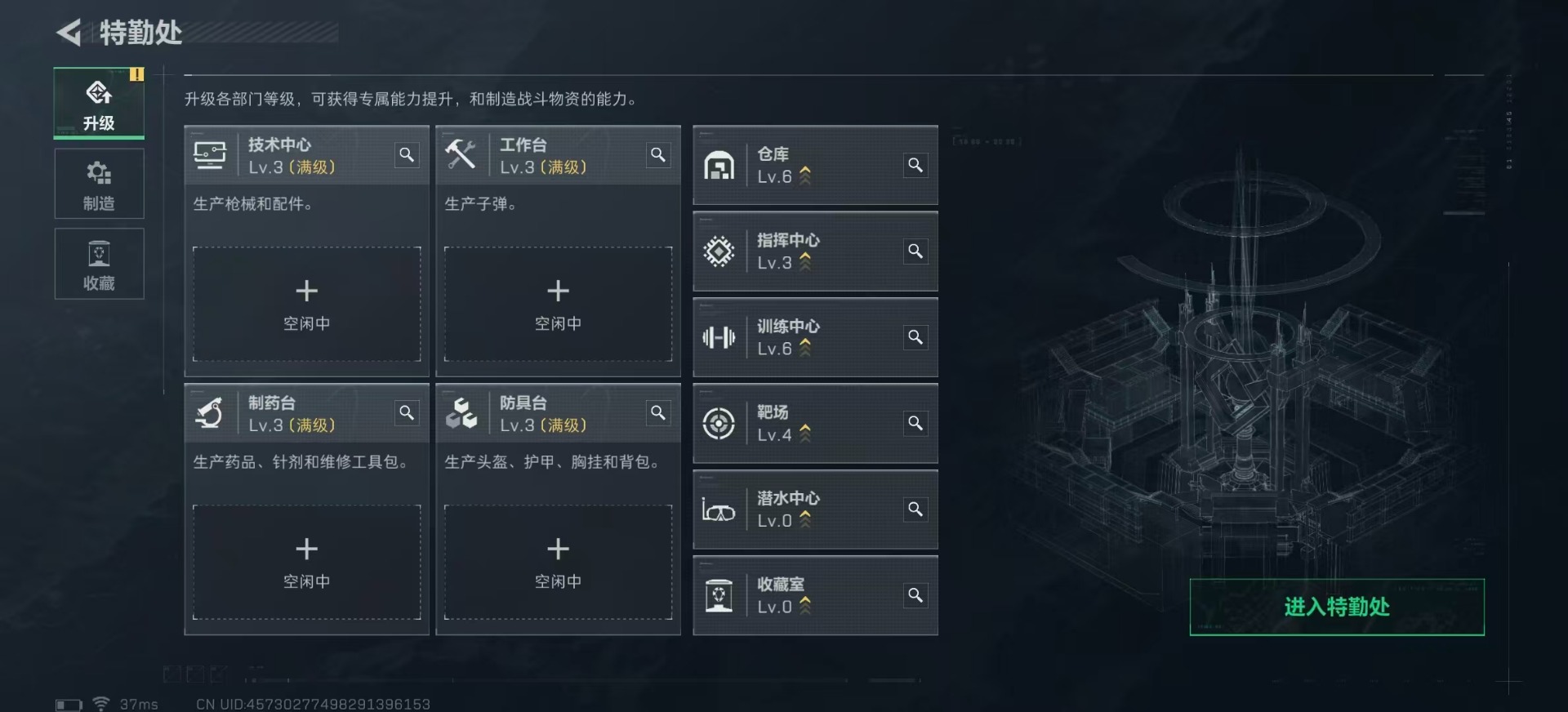 SJZQM3104304三角洲行动账号详情图20