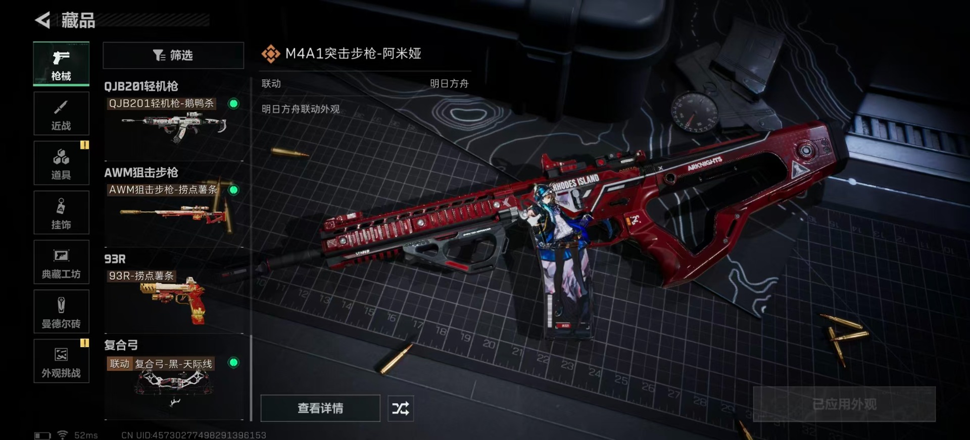 SJZQM3104304三角洲行动账号详情图25