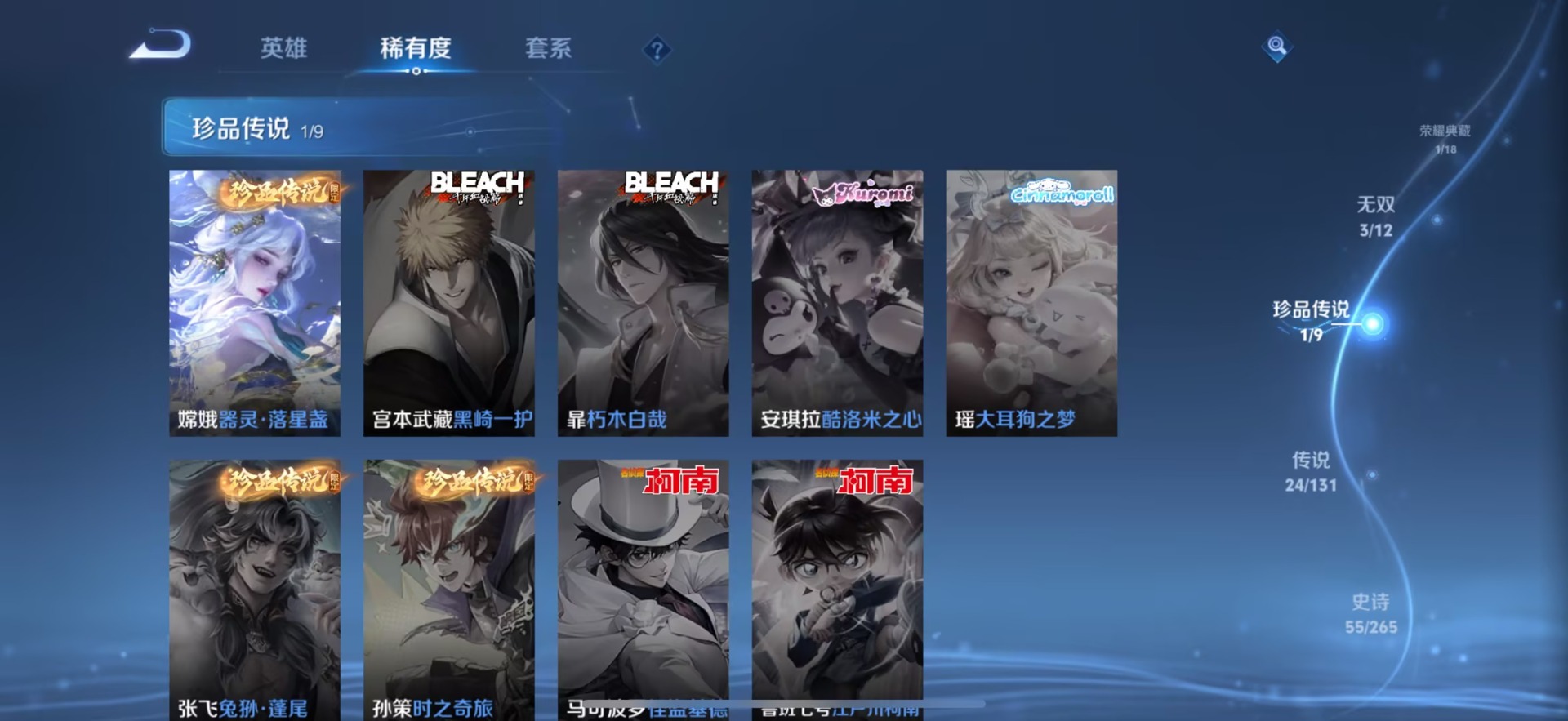 WZQM3484243王者荣耀账号详情图7