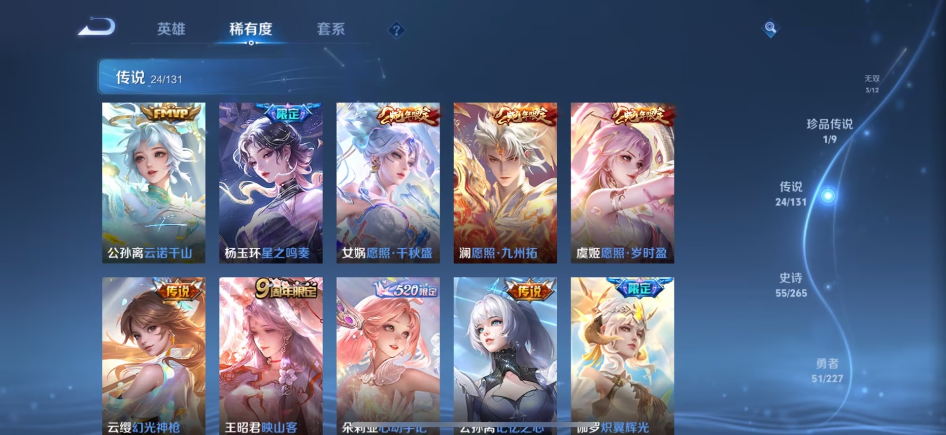 WZQM3484243王者荣耀账号详情图8