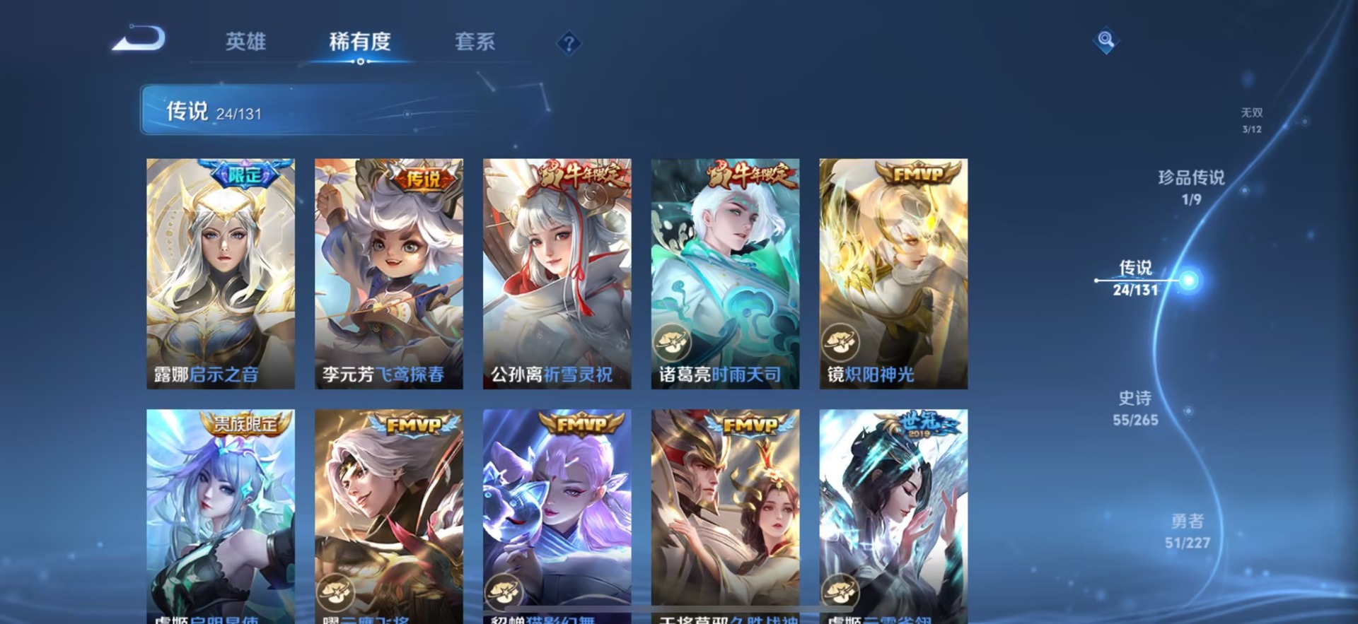 WZQM3484243王者荣耀账号详情图9