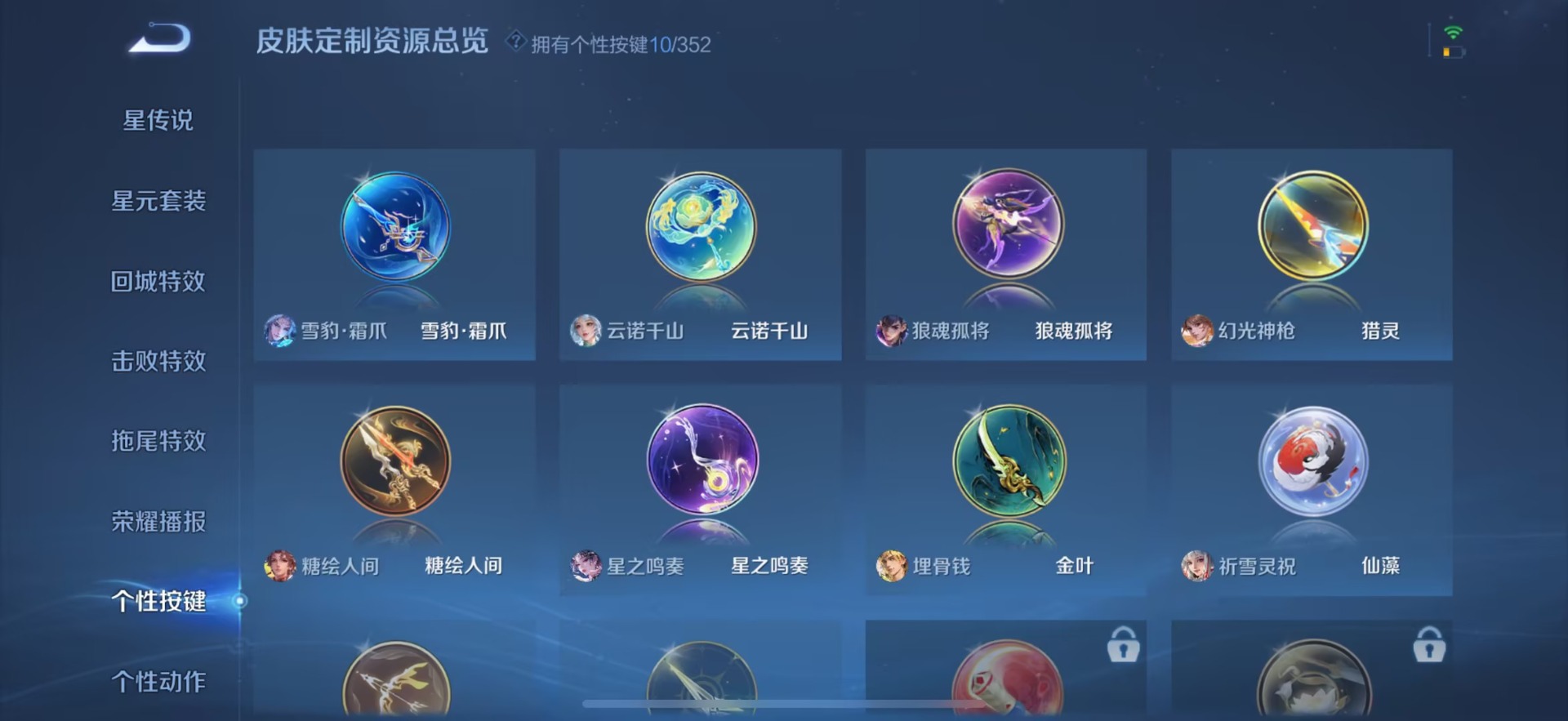 WZQM3484243王者荣耀账号详情图13