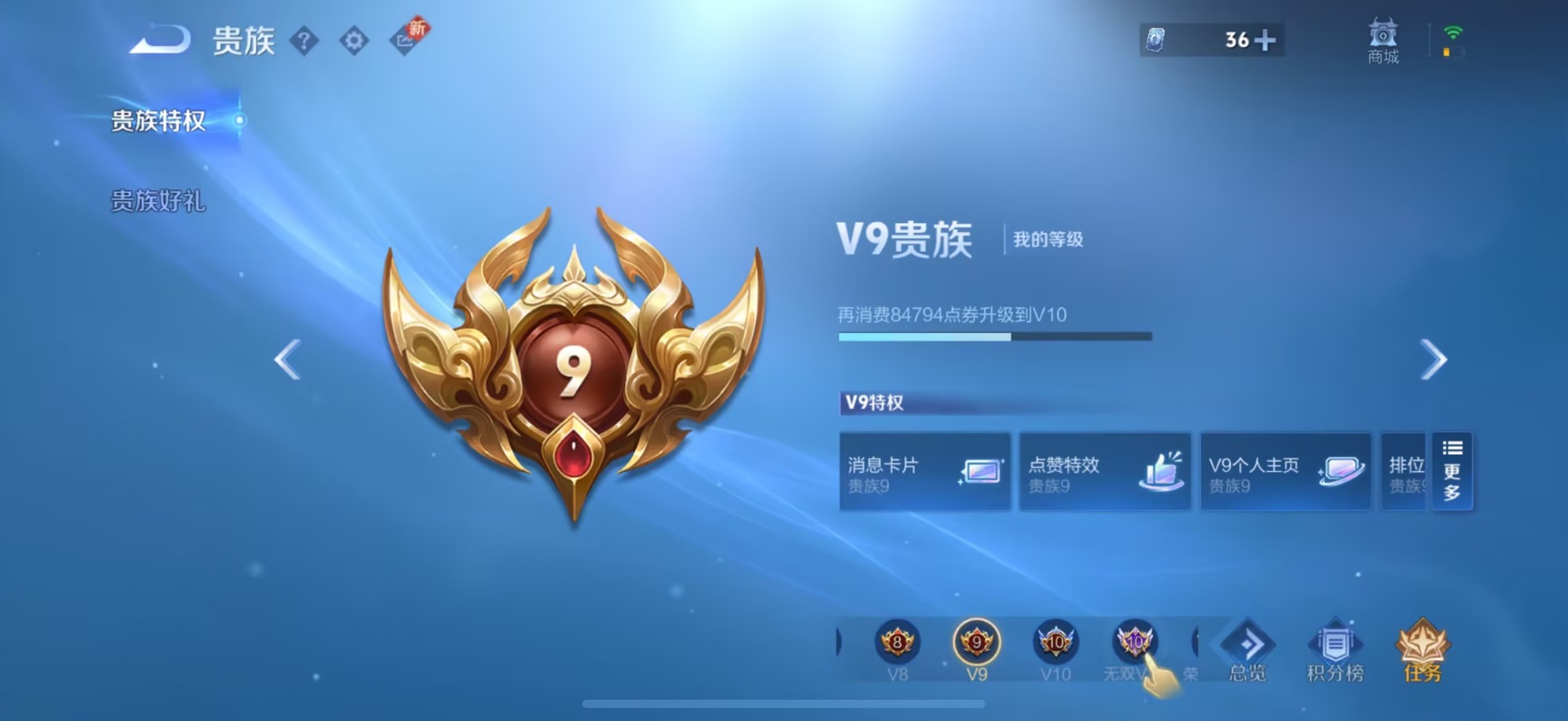 WZQM3484243王者荣耀账号详情图15