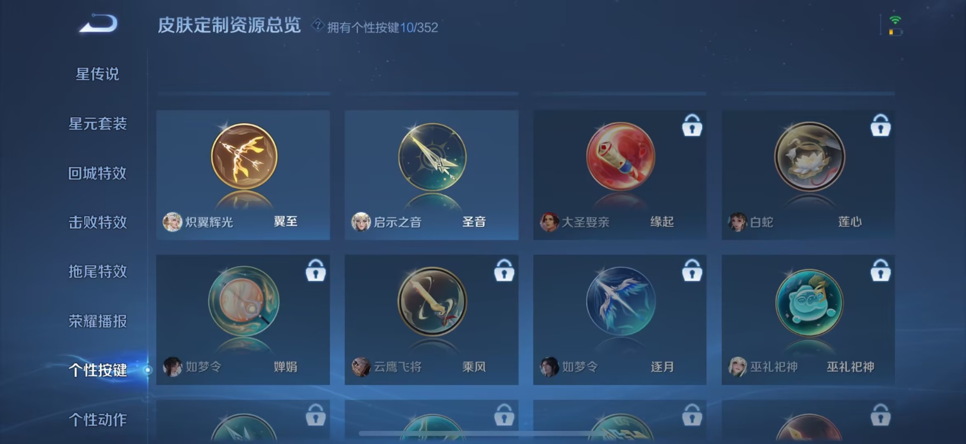 WZQM3484243王者荣耀账号详情图14