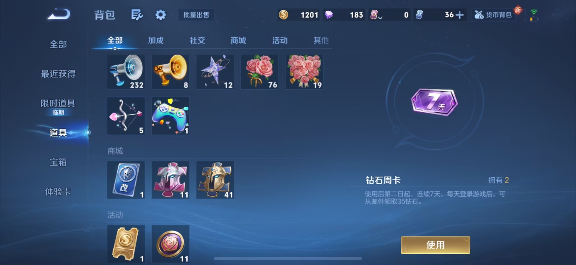 WZQM3484243王者荣耀账号详情图17