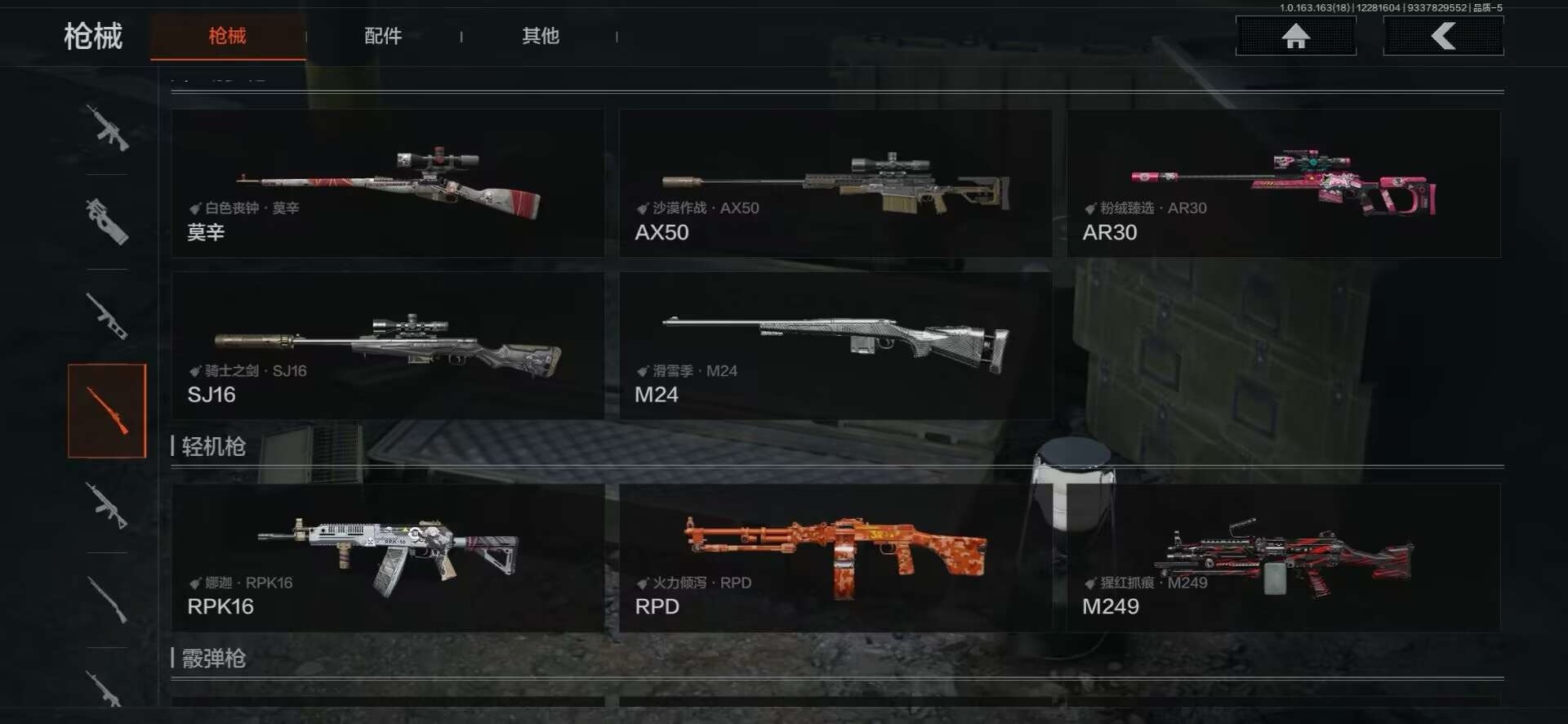 暗区突围账号安卓QQ[]库存价值263.3 2近战武器 5金枪皮  可修改实名 
【柯恩币数量】k
【近战武器】收割者,