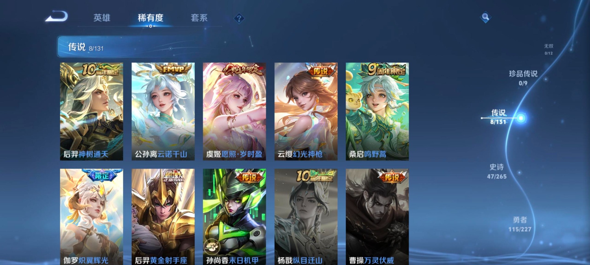 WZQM40007王者荣耀账号详情图6